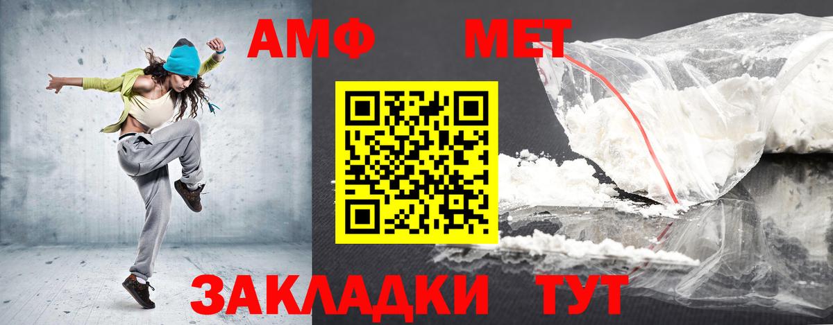 АМФ Розовый Родники
