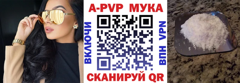 наркошоп  Родники  APVP мука 