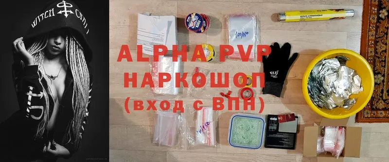 A-PVP Соль  Родники 