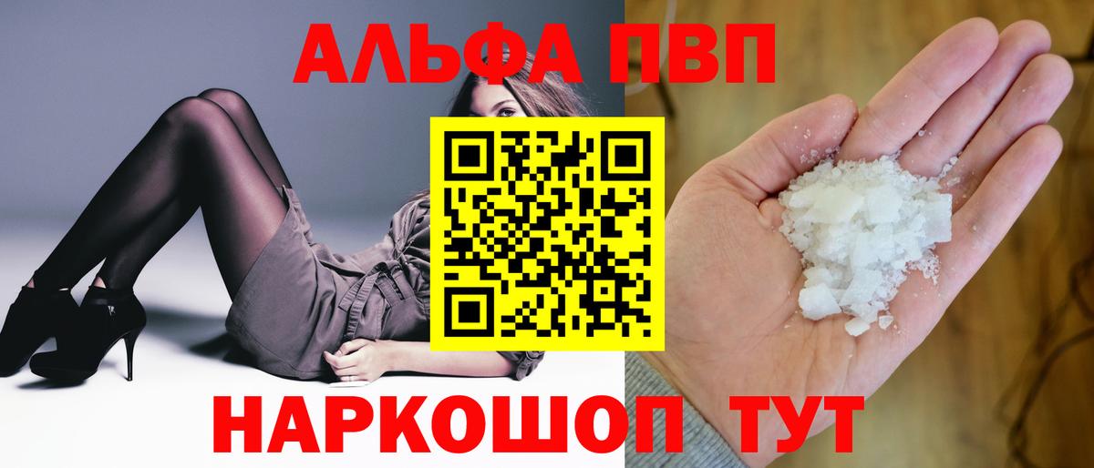Родники  А ПВП СК  Alpha-PVP  A PVP VHQ  Вход с VPN 