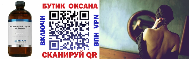 дарнет шоп  Родники  БУТИРАТ оксибутират 