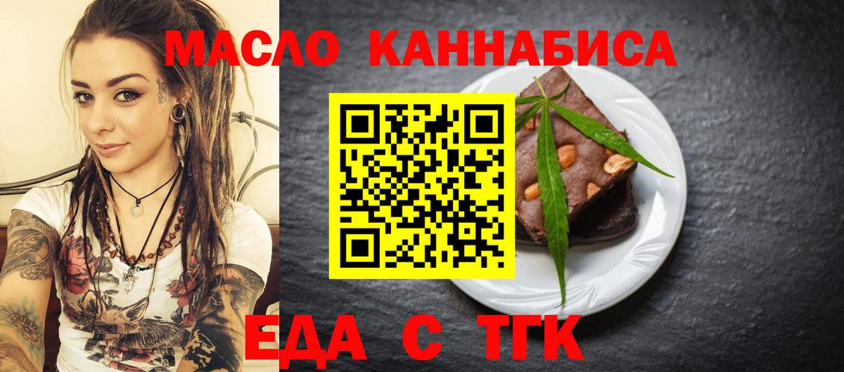 Cannafood марихуана  Вход с VPN  Родники 