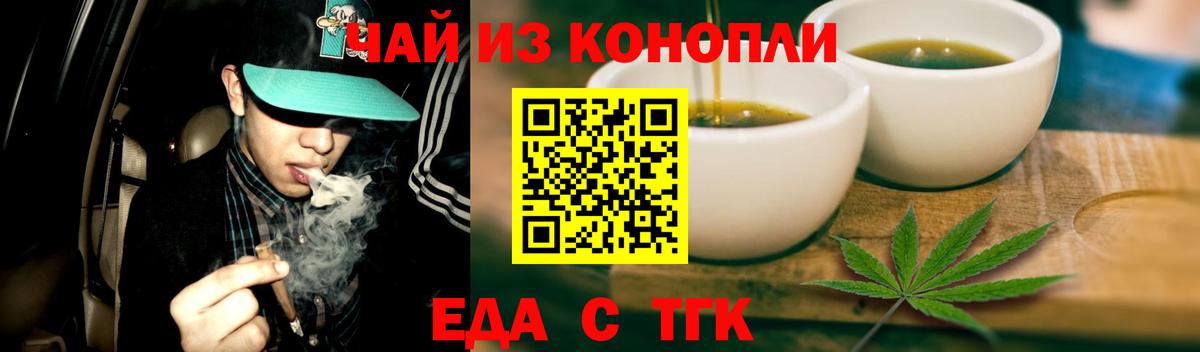 Печенье с ТГК конопля  Родники 