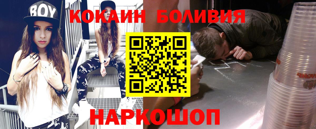 COCAIN VHQ  Кокаин FishScale  Родники  Вход с VPN 