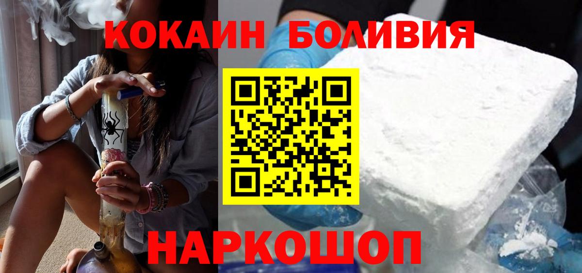 Cocaine 98%  Родники  Cocaine  КОКАИН Эквадор 