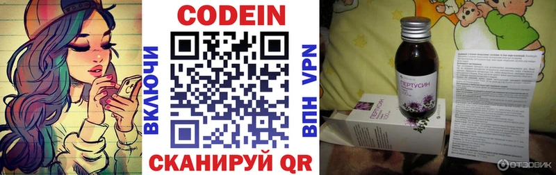 Кодеиновый сироп Lean Purple Drank  Родники 