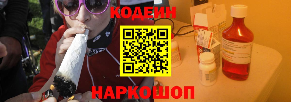 Кодеин напиток Lean (лин)  Родники  Кодеиновый сироп Lean напиток Lean (лин) 