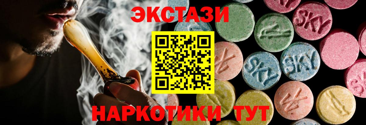 ЭКСТАЗИ 280мг Родники