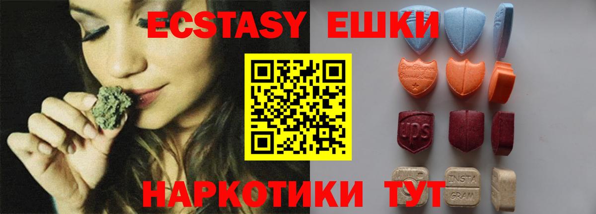 ЭКСТАЗИ Дубай  Ecstasy 280мг  Вход с VPN  Родники 