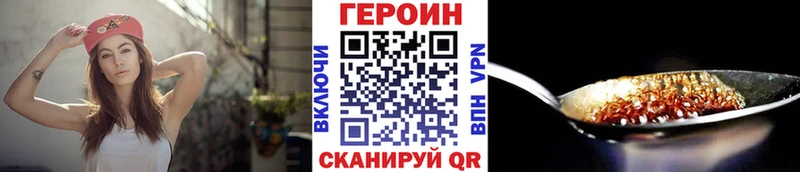 ГЕРОИН хмурый  Родники 