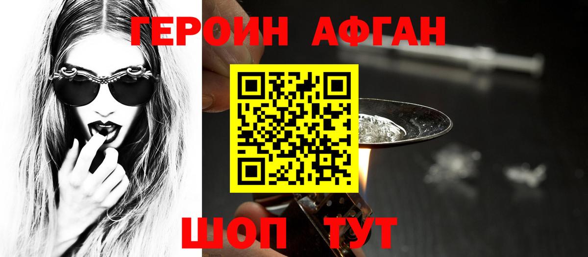 Героин герыч Родники