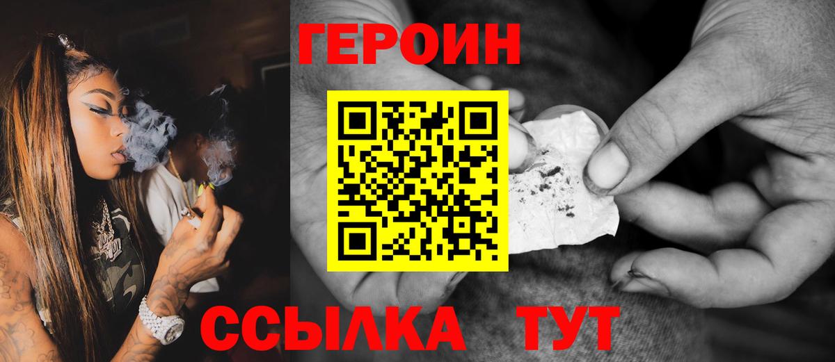 ГЕРОИН хмурый  Вход с VPN  Родники 