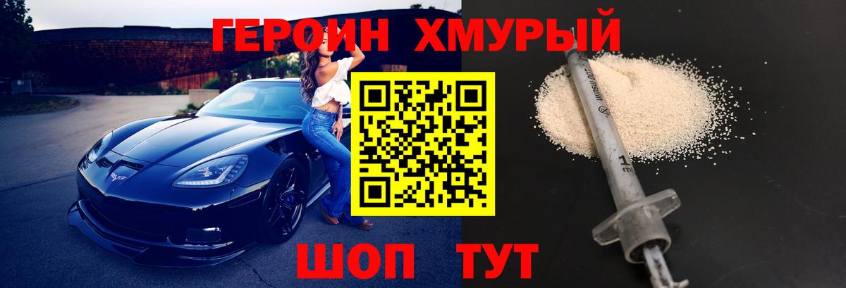 ГЕРОИН  Родники  Героин Афган 