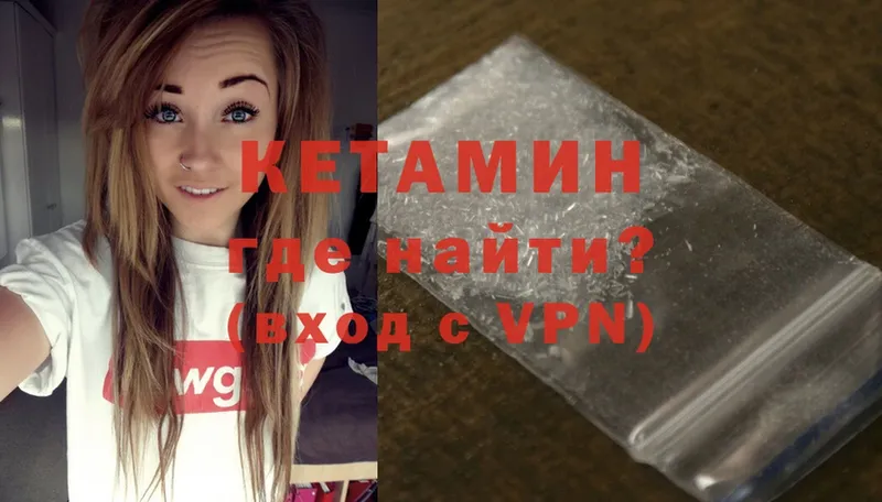 Кетамин ketamine  Родники 