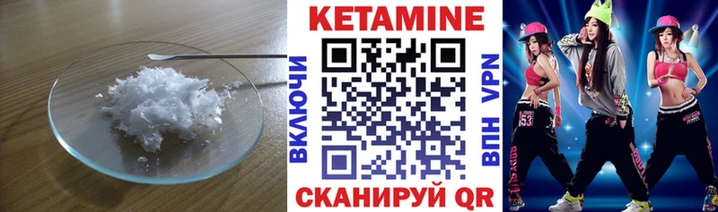 КЕТАМИН ketamine  Родники 