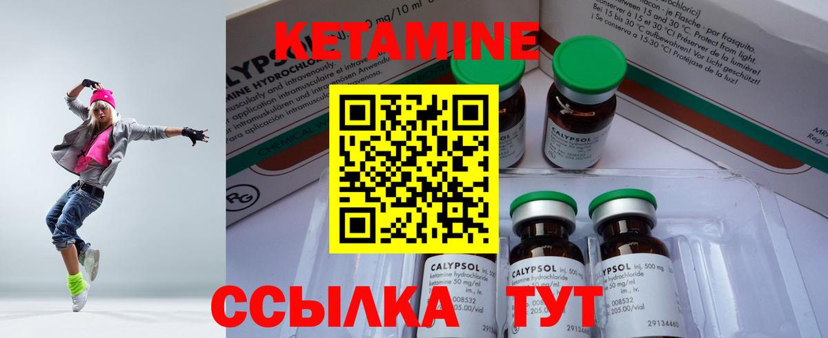 Кетамин ketamine Родники