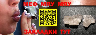 мяу мяу кристалл Абинск