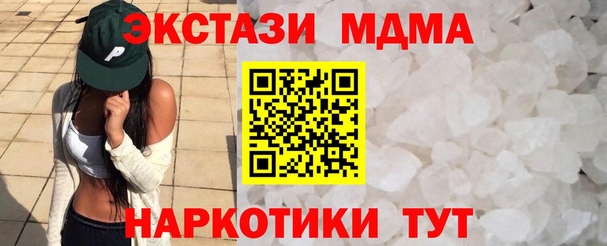MDMA  Вход с VPN  Родники  MDMA VHQ 