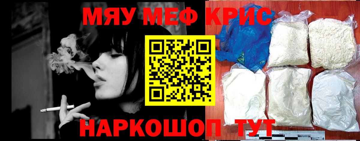 Мефедрон  Меф мяу мяу  Родники  Меф VHQ 