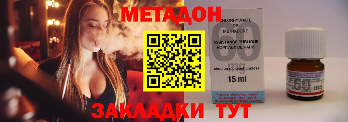 Родники  Метадон VHQ  Метадон белоснежный  Вход с VPN 