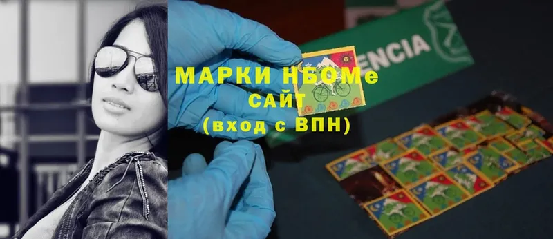 Марки NBOMe 1500мкг  сайты даркнета состав  Родники 