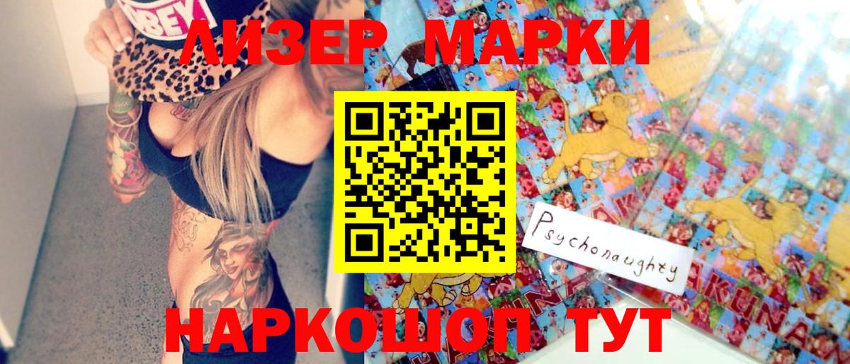 Марки 25I-NBOMe 1500мкг  сколько стоит  Родники  Вход с VPN 