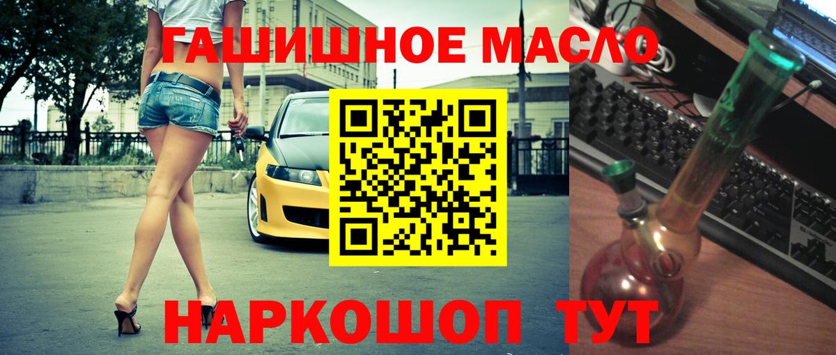 ТГК THC oil  ТГК жижа  Вход с VPN  Родники 