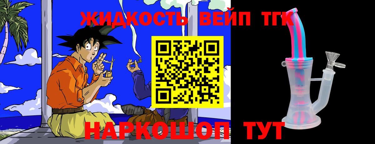 Дистиллят ТГК THC oil Родники